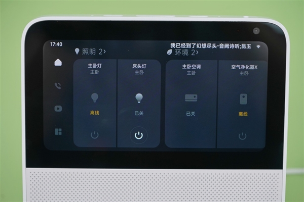 小米智能家庭屏6图赏：一屏统管所有智能设备