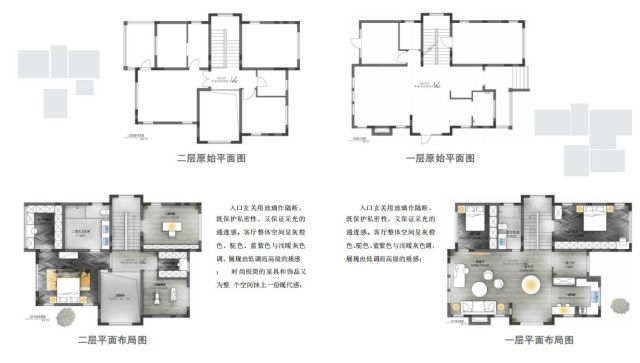 璞瑅墅.中国北京|现代元素设计，380平米独栋别墅