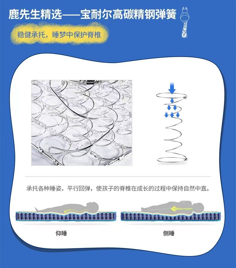 穗宝学生床垫，解决孩子安睡干扰