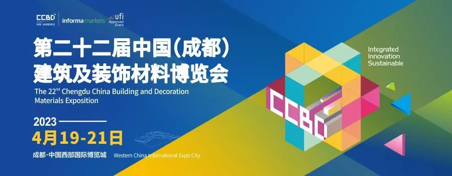 天东门窗即将亮相2023中国·成都建博会