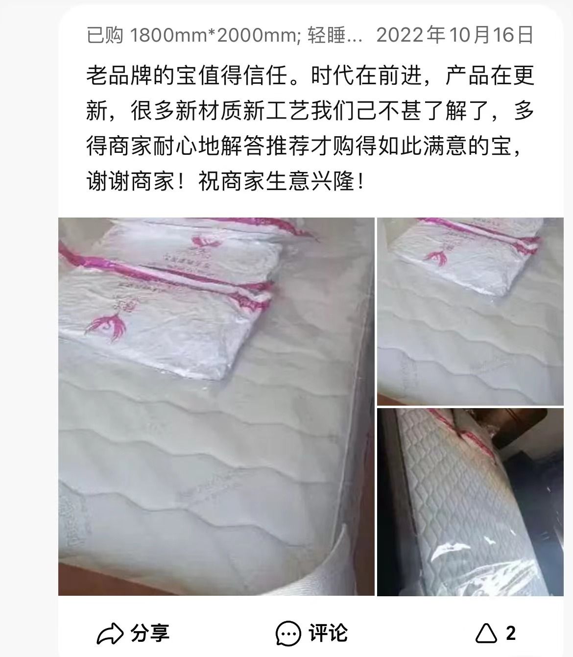 2000+买的穗宝床垫怎么样？看看用户晒图就知道了