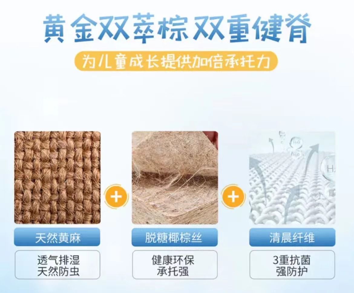 给孩子买床垫，内在填充料选哪些好？穗宝床垫都有