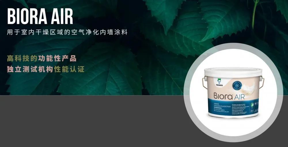 逛完泰克诺斯涂料店，有一种想重新粉刷我家墙面的冲动