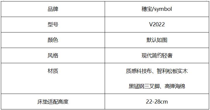 穗宝皮床【晨雾】测评，流扇造型&简约设计，全户型适配