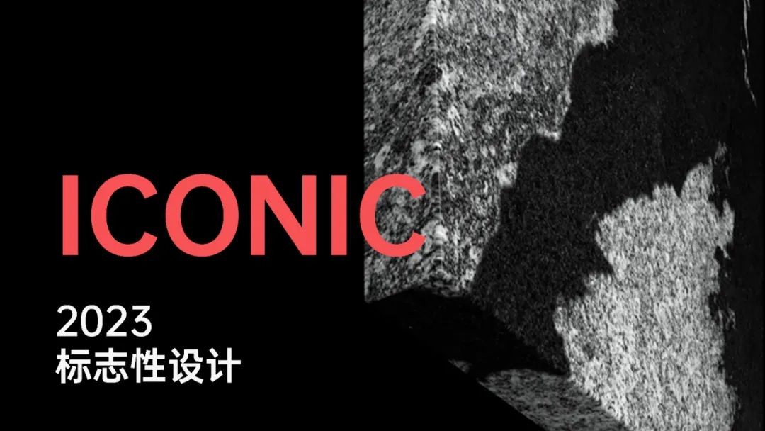 未来已来！欢迎见证德赛斯全新3D技术——ICONIC标志性设计