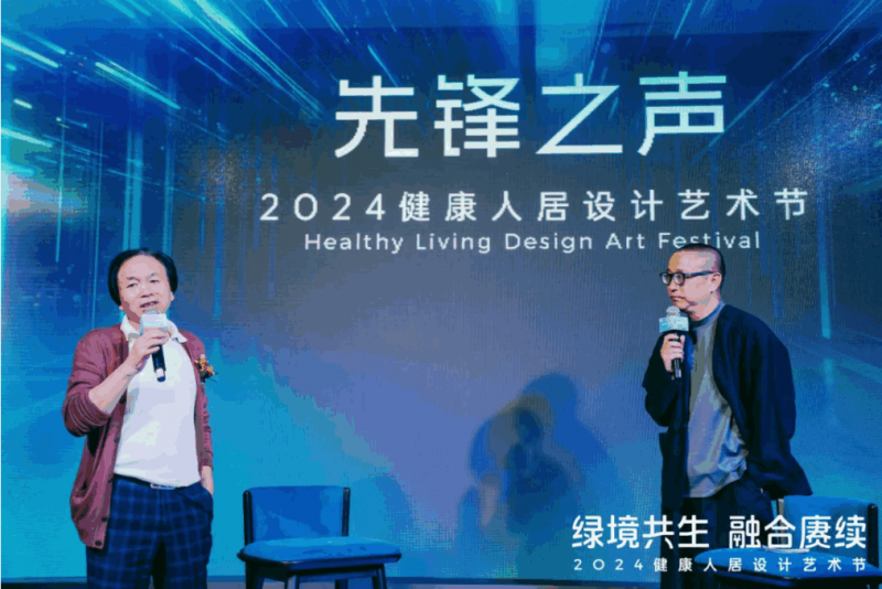 2024健康人居设计艺术节｜欧大师门窗以艺术赓续美好未来