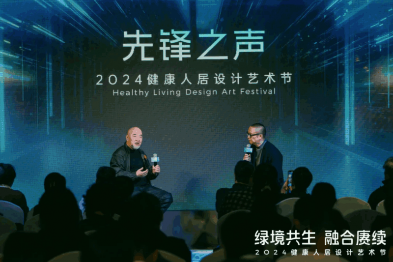 2024健康人居设计艺术节｜欧大师门窗以艺术赓续美好未来