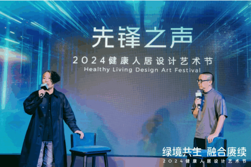 2024健康人居设计艺术节｜欧大师门窗以艺术赓续美好未来