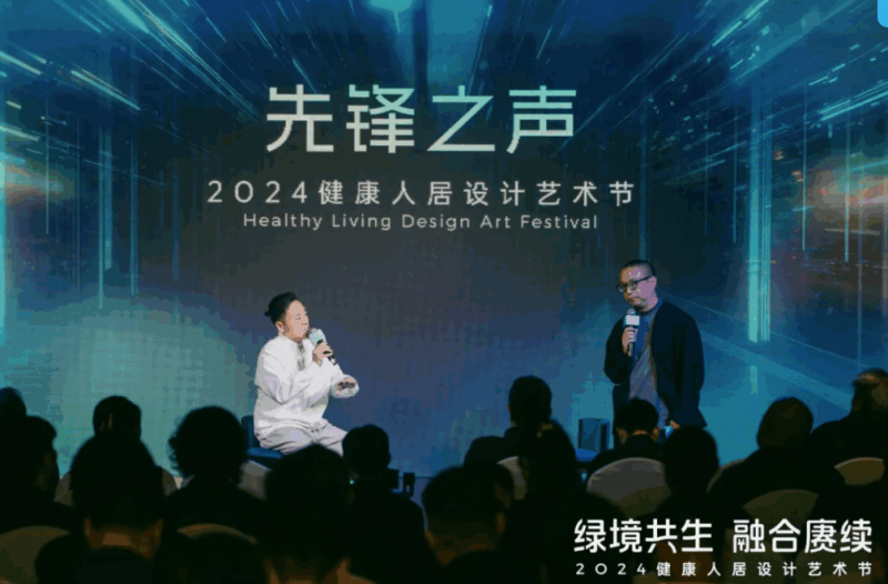 2024健康人居设计艺术节｜欧大师门窗以艺术赓续美好未来