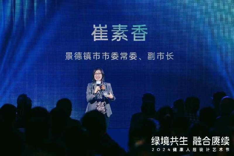 2024健康人居设计艺术节｜欧大师门窗以艺术赓续美好未来