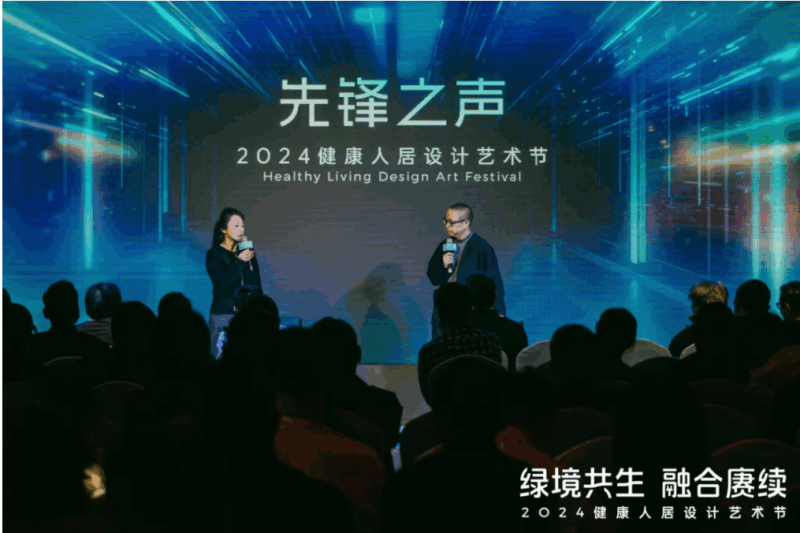 2024健康人居设计艺术节｜欧大师门窗以艺术赓续美好未来