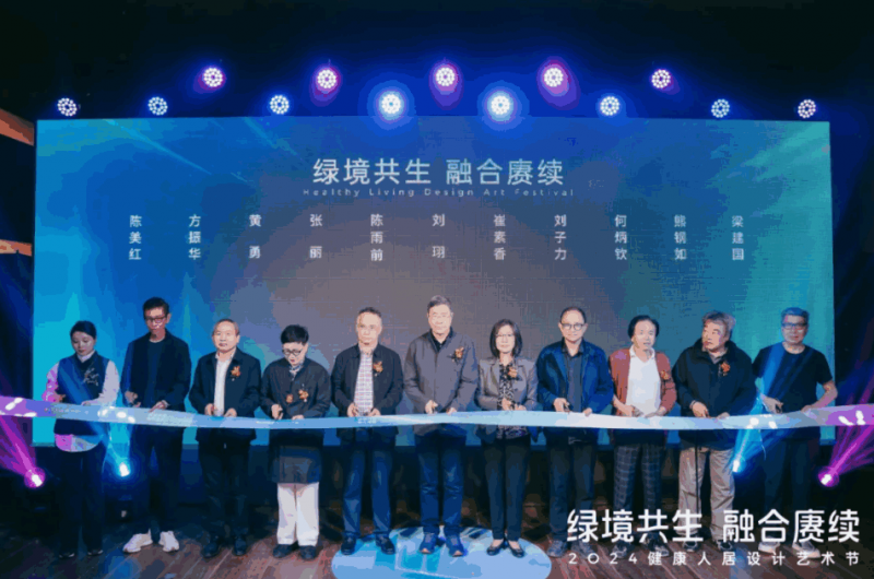 2024健康人居设计艺术节｜欧大师门窗以艺术赓续美好未来