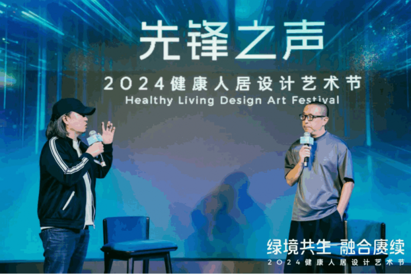 2024健康人居设计艺术节｜欧大师门窗以艺术赓续美好未来
