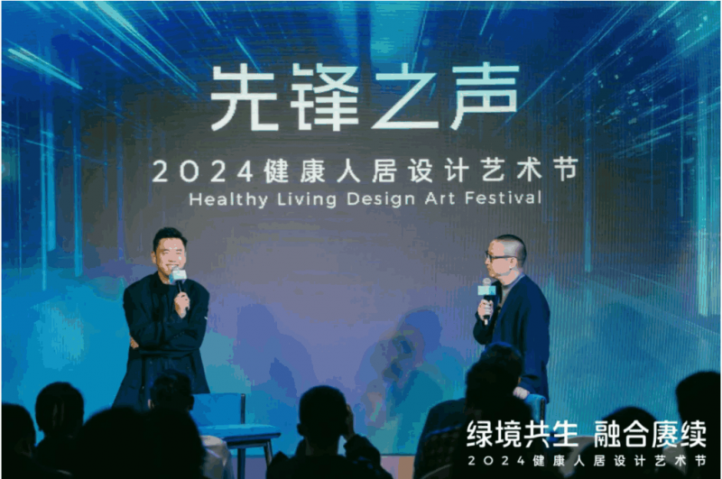2024健康人居设计艺术节｜欧大师门窗以艺术赓续美好未来