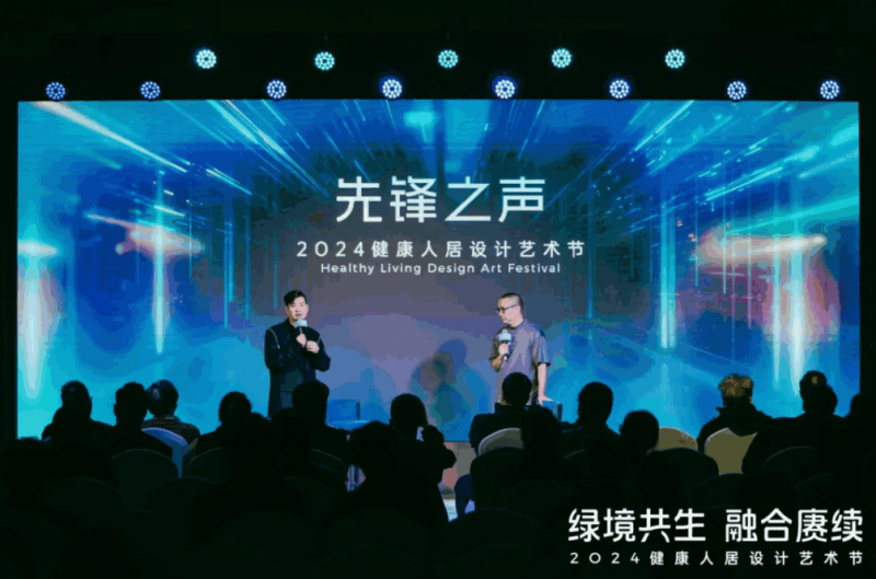 2024健康人居设计艺术节｜欧大师门窗以艺术赓续美好未来