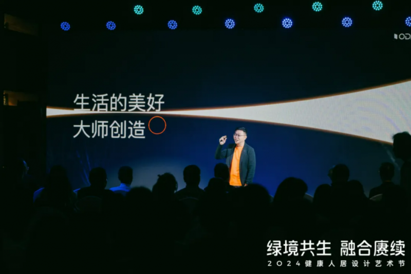 2024健康人居设计艺术节｜欧大师门窗以艺术赓续美好未来
