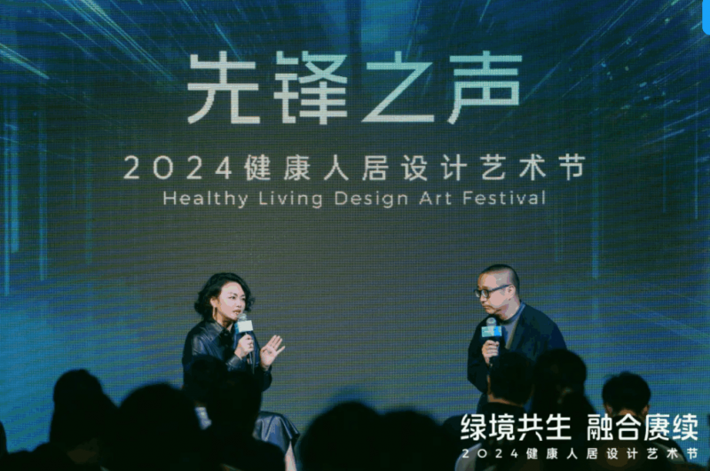 2024健康人居设计艺术节｜欧大师门窗以艺术赓续美好未来