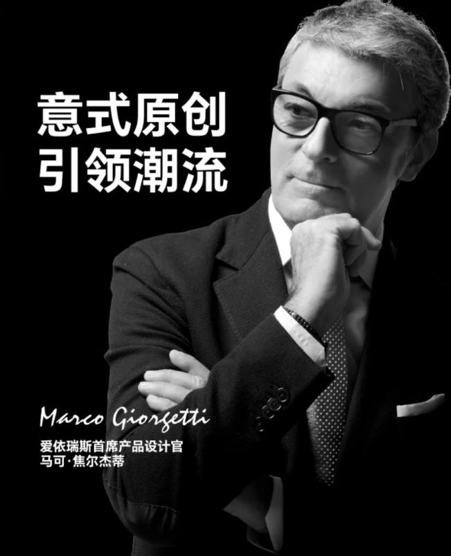 意大利沙发品牌爱依瑞斯，经典与艺术的化身