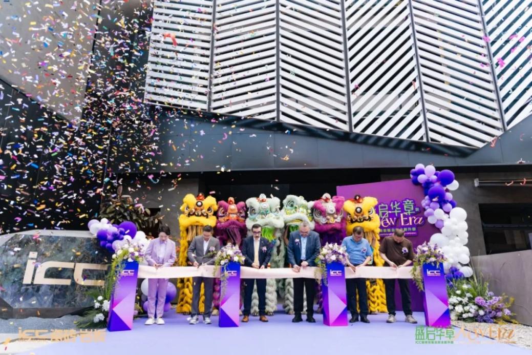 入华15年，全新出发——ICC瓷砖岩板中国总部展厅升级诠释品牌新高度