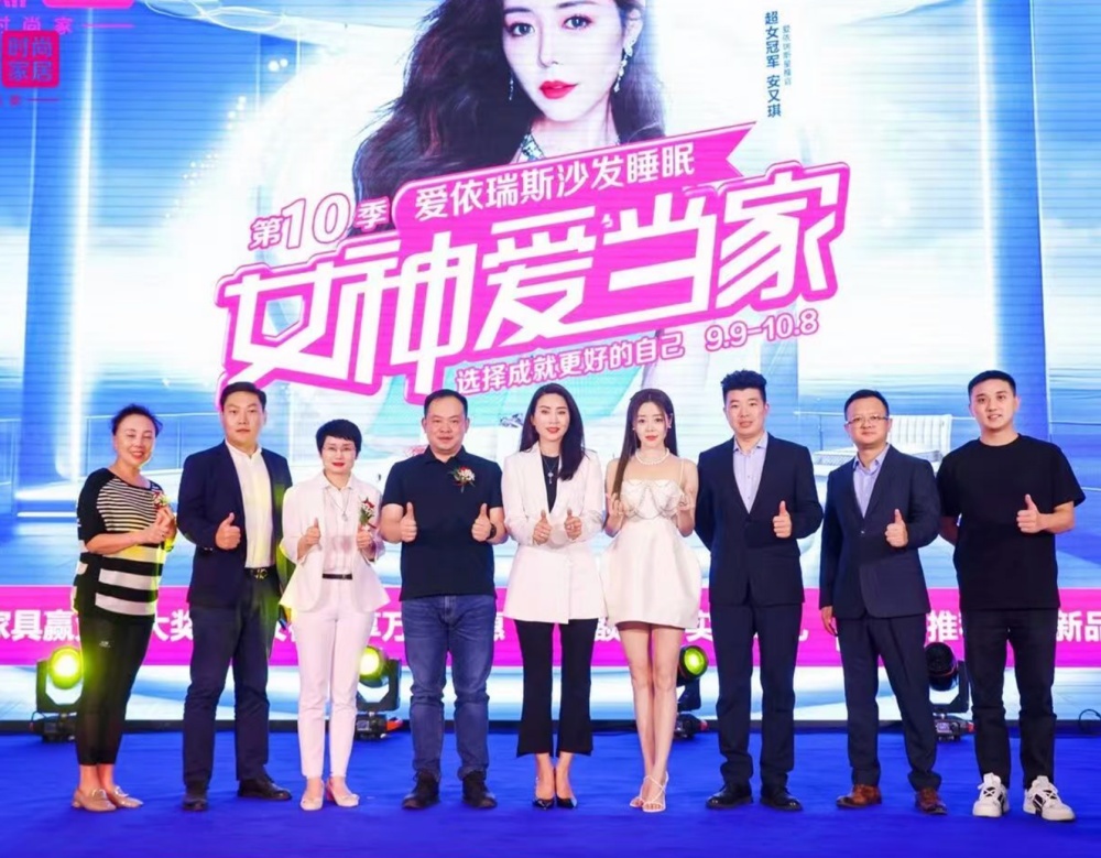 爱依瑞斯女神爱当家12季圆满收官：匠心守护「她」健康，共创增长新篇章