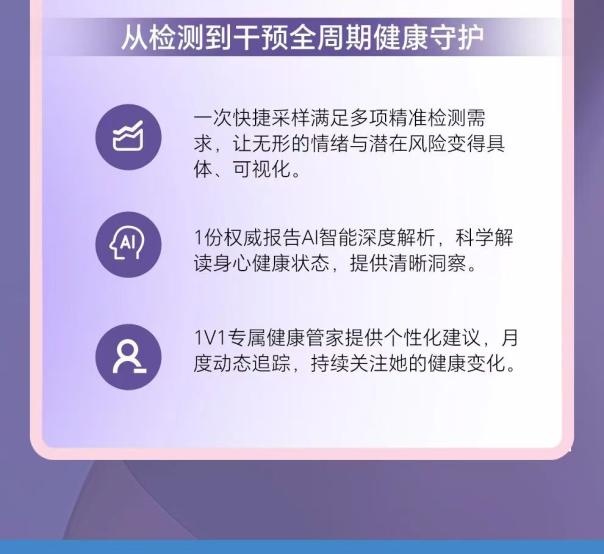 爱依瑞斯女神爱当家12季圆满收官：匠心守护「她」健康，共创增长新篇章