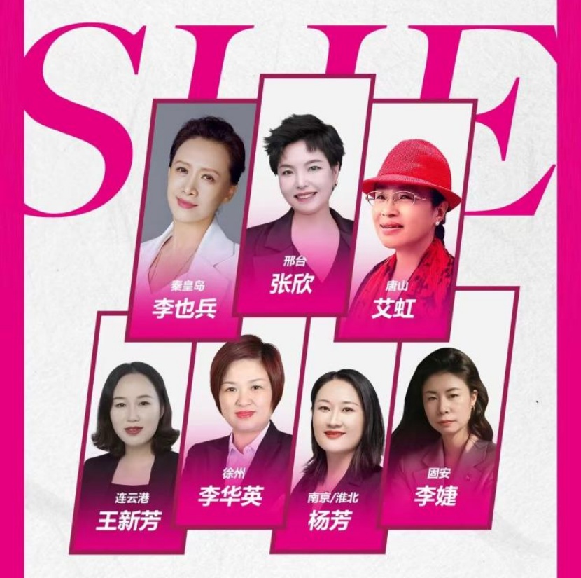 爱依瑞斯女神爱当家12季圆满收官：匠心守护「她」健康，共创增长新篇章