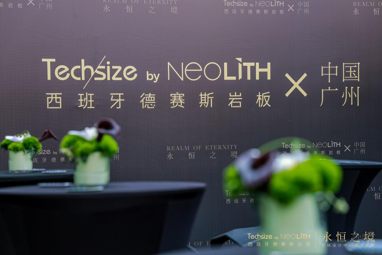 中西对话·岩续永恒｜德赛斯岩板主题论坛启幕，共话岩板艺术的跨文化表达