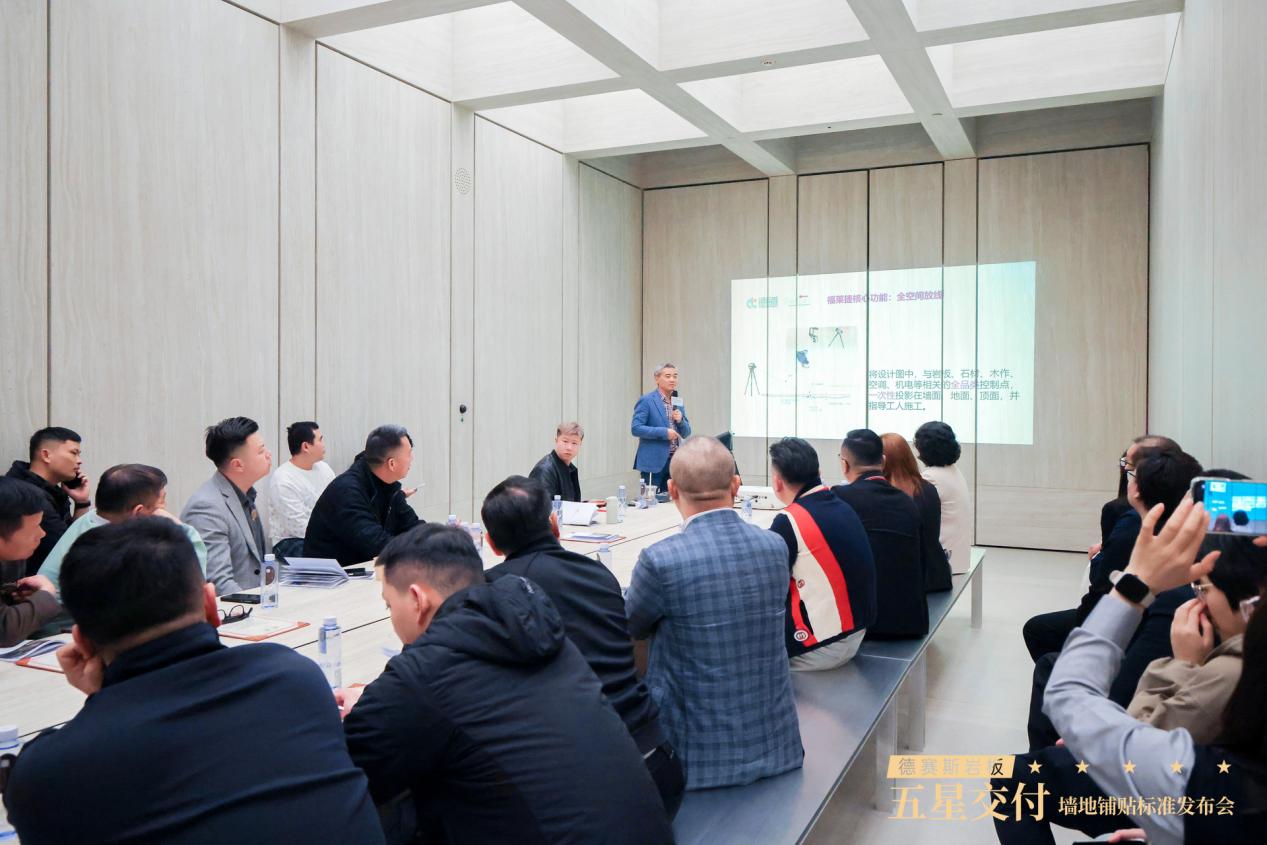 德赛斯二次定义岩板标准，五星交付筑就行业新标杆 2026年3月11日，德赛斯五星交付誓师大会暨二次定义岩板墙地铺贴标准发布会在广州德赛斯全球设计中心（美学馆）盛大启幕。此次盛会汇聚行业大咖、全国合作伙伴与德赛斯核心团队，重磅发布高端岩板墙地铺贴工艺标准，正式落地五星交付体系战略规划。这标志着德赛斯