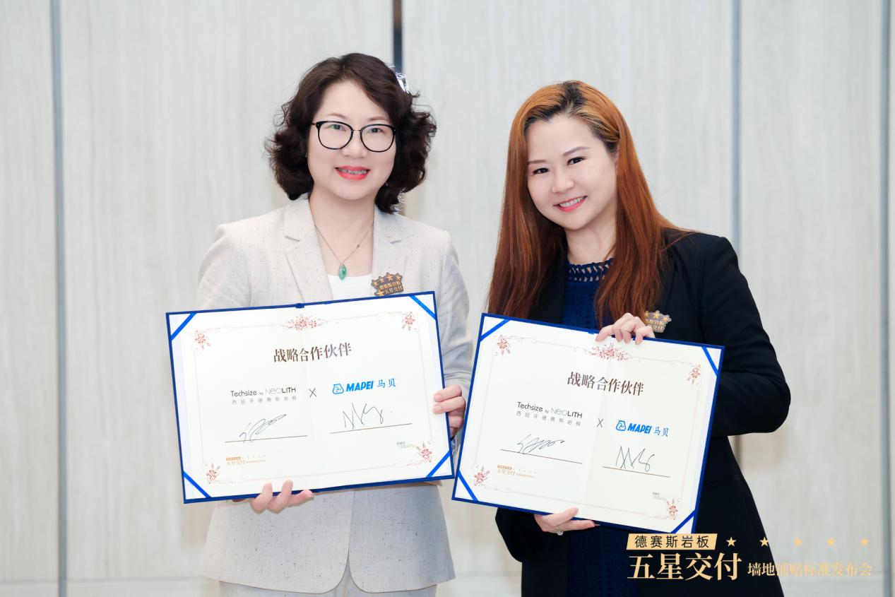 德赛斯二次定义岩板标准，五星交付筑就行业新标杆 2026年3月11日，德赛斯五星交付誓师大会暨二次定义岩板墙地铺贴标准发布会在广州德赛斯全球设计中心（美学馆）盛大启幕。此次盛会汇聚行业大咖、全国合作伙伴与德赛斯核心团队，重磅发布高端岩板墙地铺贴工艺标准，正式落地五星交付体系战略规划。这标志着德赛斯