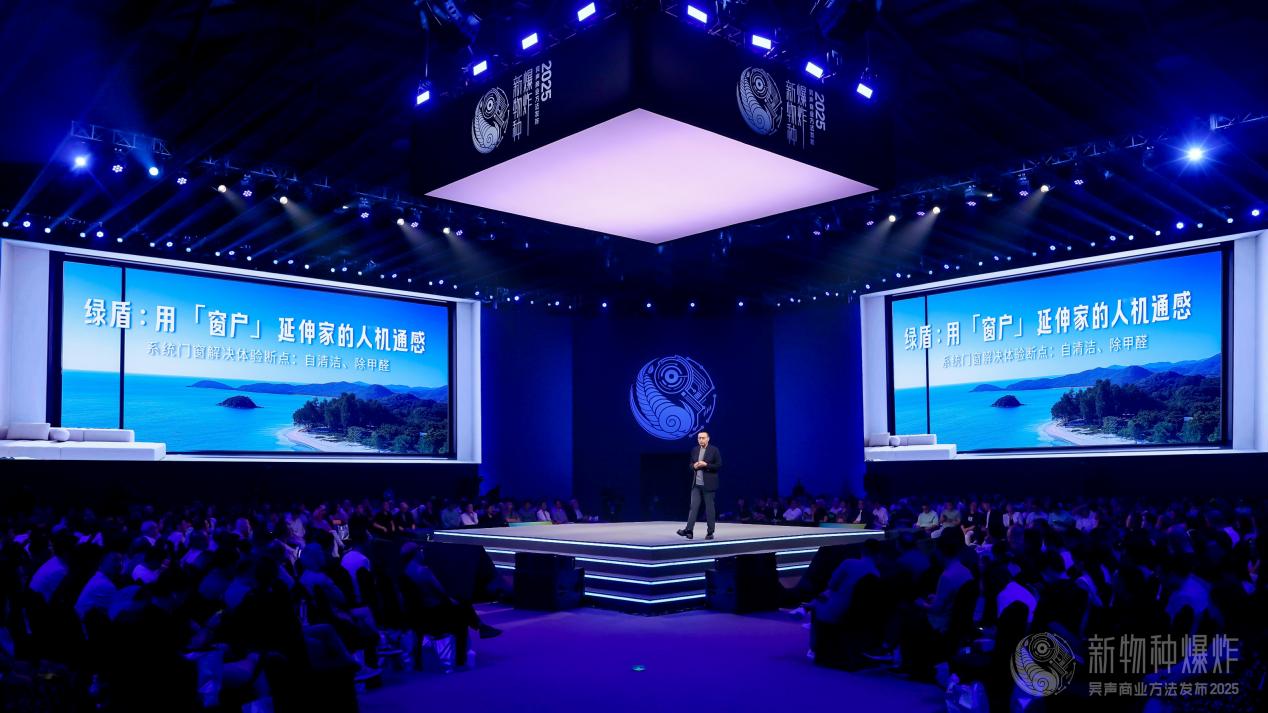 不止自洁，更能除醛！绿盾自洁净醛门窗开启健康人居新时代