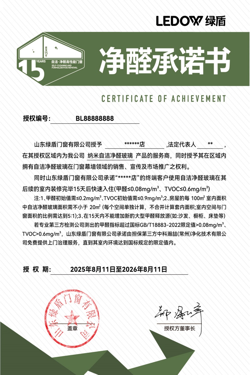 “智造”会呼吸的家，绿盾门窗构建美好人居体验