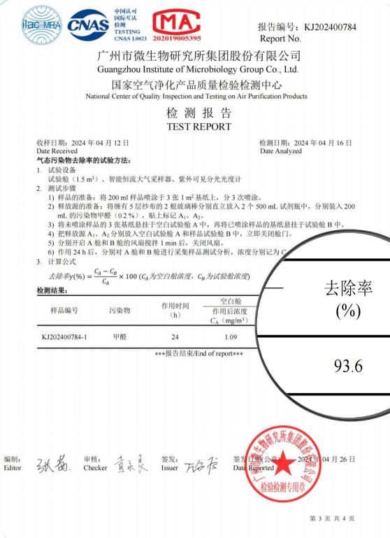 绿盾门窗好吗？扒一扒门窗圈爆火的自洁净醛，到底值不值得选