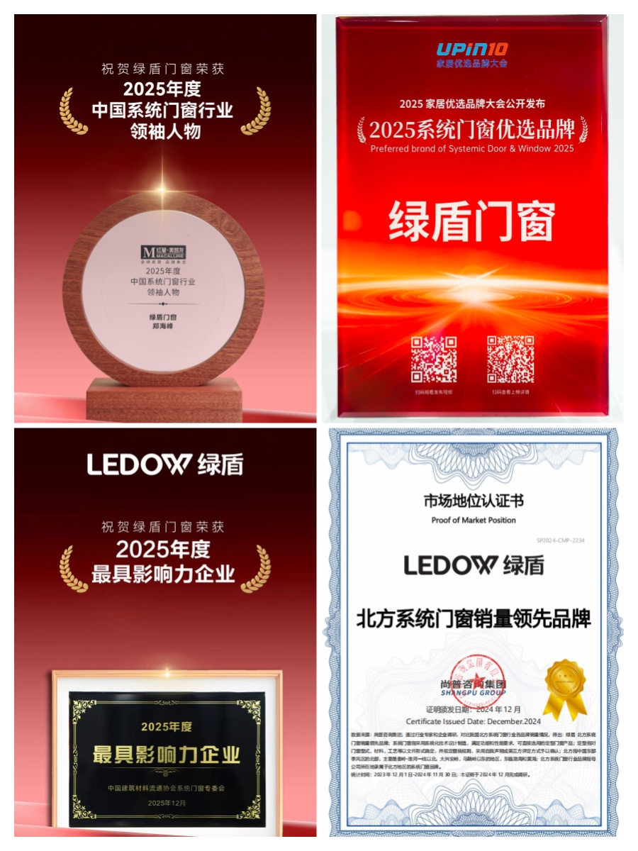 绿盾门窗好吗？扒一扒门窗圈爆火的自洁净醛，到底值不值得选