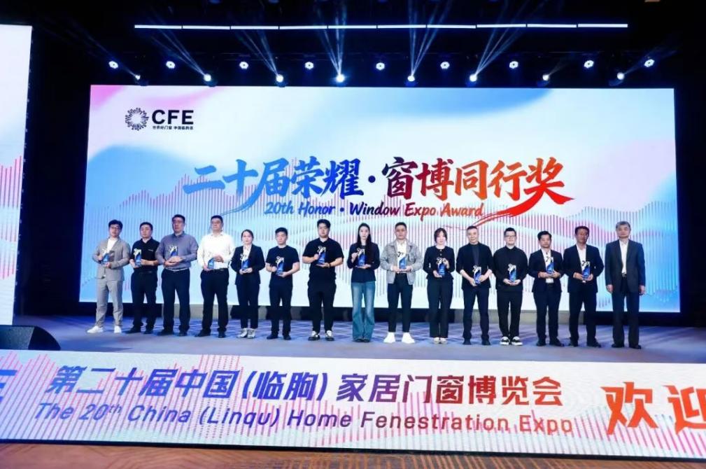 从临朐窗博会三冠加冕，看绿盾门窗的品牌定力与破局之道 