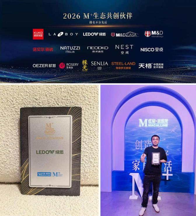 从北京到罗马，从光影到自洁净醛：绿盾门窗2026的品牌跃迁与美学破局