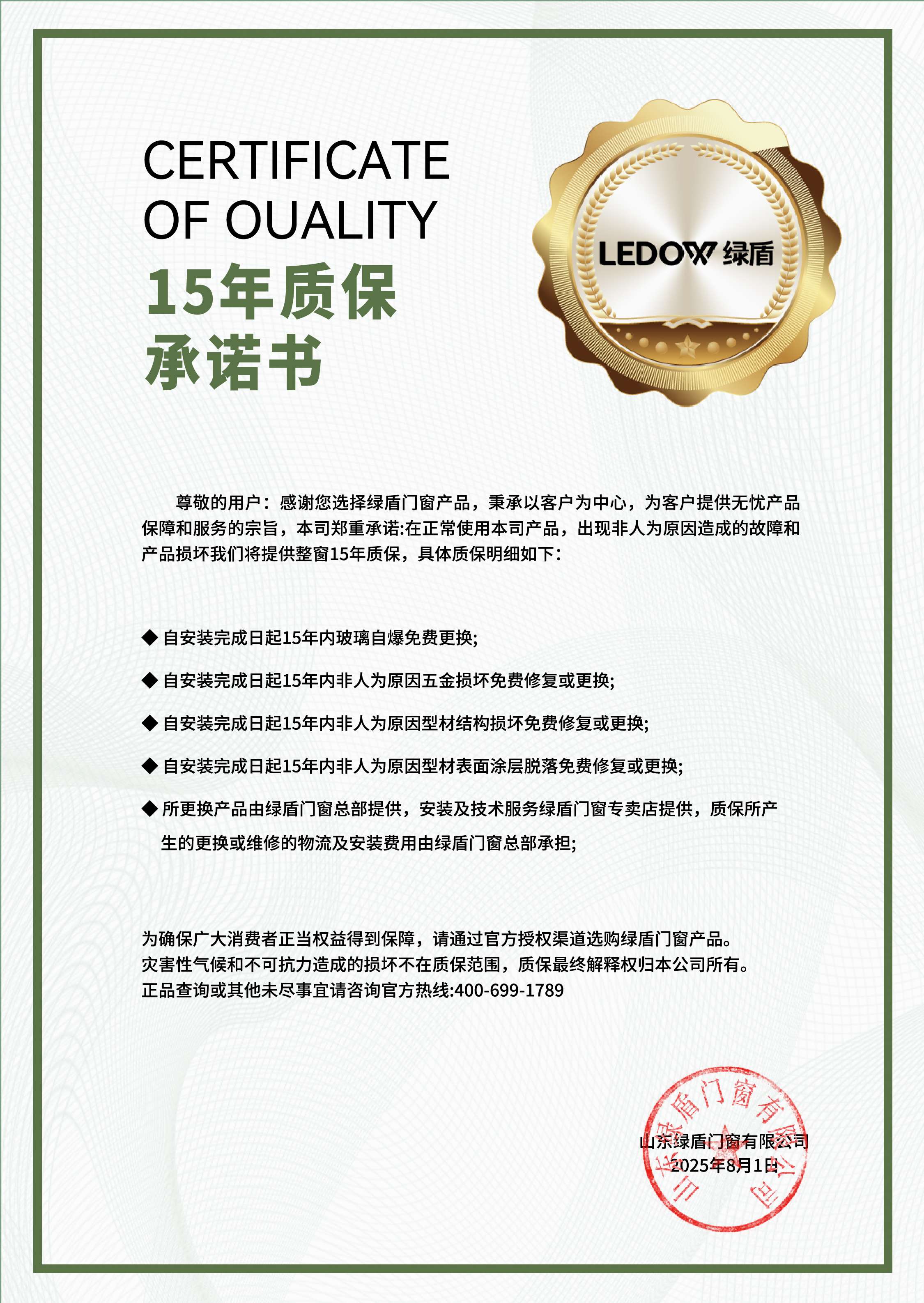 住进别墅才懂，装LEDOW绿盾全景落地窗，才是装修最明智的决定