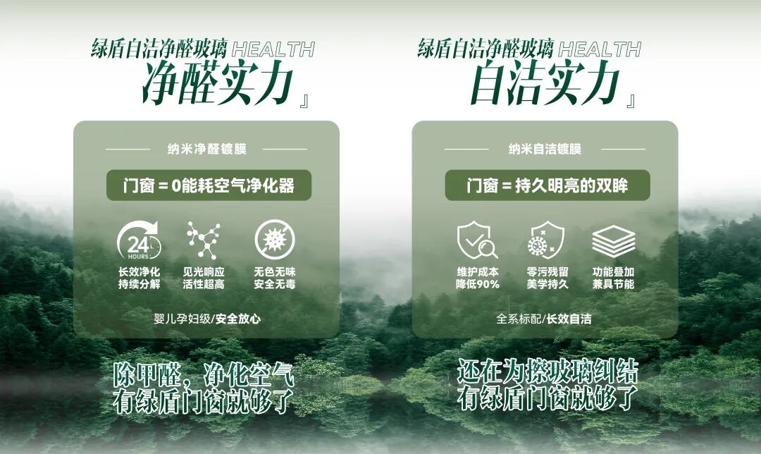 一扇窗升级全屋高级感：绿盾无立柱转角窗，解锁 270°通透人居