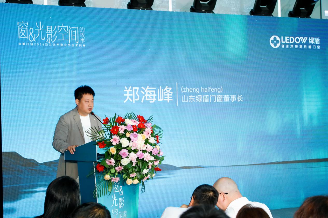 焕新健康栖居｜绿盾门窗 2026 年度新品发布，助力健康人居再升级！ 2026年7月2日，以“窗与光影空间的故事”为主题，绿盾门窗2026新品发布暨「光影画廊」揭幕盛典圆满落下帷幕。这场活动不仅是一次品牌形象的全新亮相，更标志着深耕行业二十余载的绿盾门窗，正式锚定“健康人居”的品牌定位，由此开启从